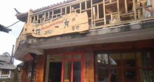 在水一方酒吧 在水一方酒吧