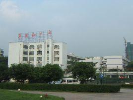 翠園中學國中部 翠園中學國中部