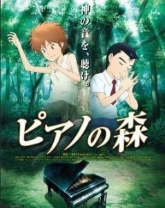 鋼琴之森 鋼琴之森
