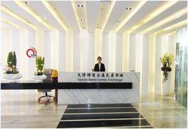 天津稀有金屬交易市場 天津稀有金屬交易市場