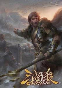 麴義[遊戲三國殺中的角色]