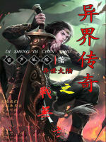 異界傳奇之戰無雙 異界傳奇之戰無雙