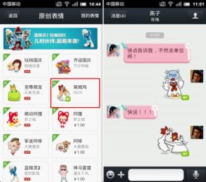 （原創表情中有聲表情效果）