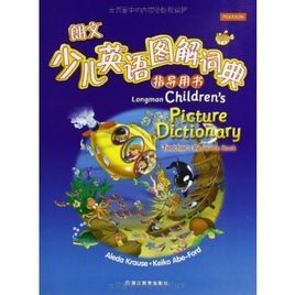 新東方朗文少兒英語圖解詞典 新東方朗文少兒英語圖解詞典