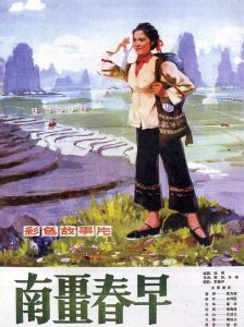 南疆春早 南疆春早