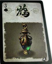 鴆[英雄殺卡牌]