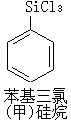 苯基氯矽烷