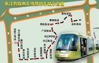 張江有軌電車 張江有軌電車