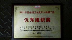 心愛志願服務社