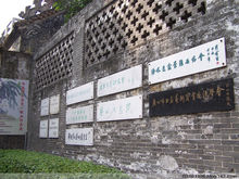 鄧世昌紀念館風景