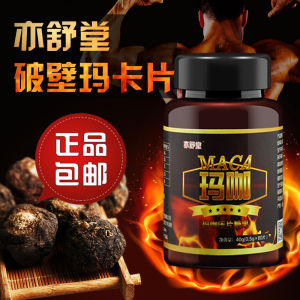 亦舒堂瑪卡片 亦舒堂瑪卡片