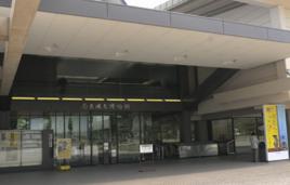 奈良國立博物館 奈良國立博物館