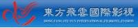 北京東方飛雲國際影視公司