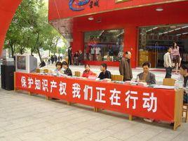 成立世界智慧財產權組織公約 成立世界智慧財產權組織公約