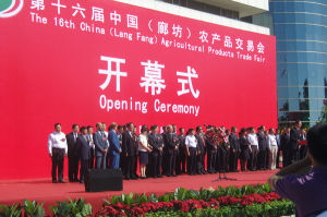 中國飼料商城網受邀參加第六屆中國農產品交易會