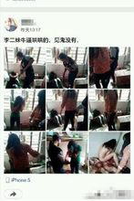 3.2雲南一女中學生被拍裸照發網路事件
