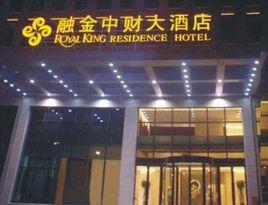 北京融金中財大酒店 北京融金中財大酒店