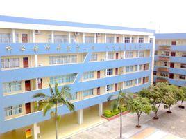 港口中學 港口中學