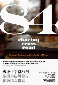 查令十字路84號