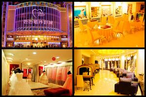 北海色色婚紗攝影