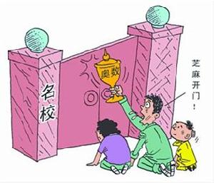 （圖）奧數教育