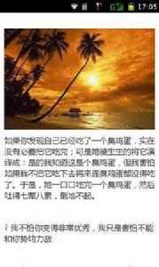 選擇適合自己的愛情 選擇適合自己的愛情