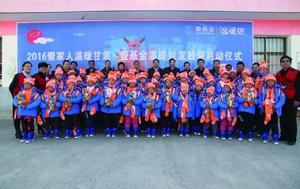 莊浪縣大愛無疆志願者協會