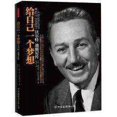 給自己一個夢想 給自己一個夢想