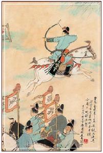 奧運會射箭男子個人賽