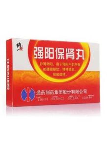 強陽保腎丸 強陽保腎丸