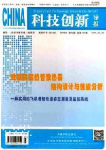 科技創新導報 科技創新導報