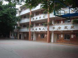 工業大道中國小 工業大道中國小