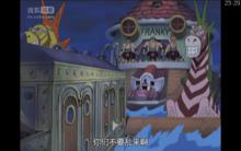 布魯[《海賊王》交通工具]