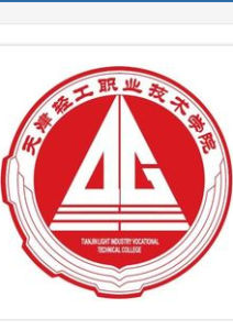 天津輕工職業技術學院 天津輕工職業技術學院