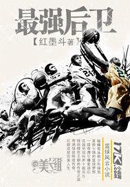 最強後衛 最強後衛