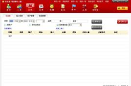 管家婆個人版ERP