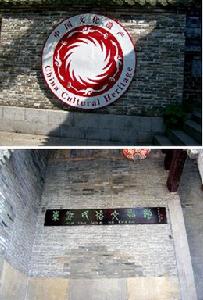 東江民俗文物館