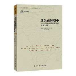迷失在轉型中 迷失在轉型中