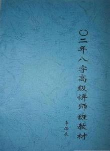 高級講師 高級講師