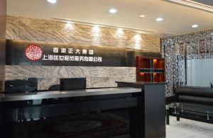 香港正大國際集團拍賣有限公司 香港正大國際集團拍賣有限公司