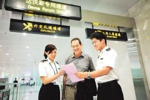 便捷通關 便捷通關