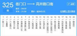 北京公交325路
