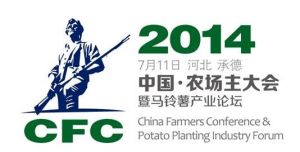馬鈴薯農場主大會