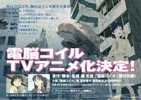 電腦線圈 電腦線圈