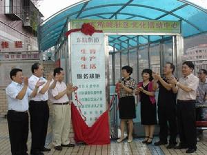 東曉街道辦事處 東曉街道辦事處