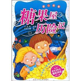 《中國孩子最喜歡的經典故事》 《中國孩子最喜歡的經典故事》