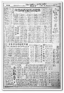 宜昌日報 宜昌日報