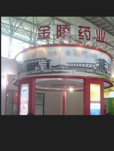 金陵藥業