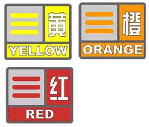大霧預警信號 大霧預警信號