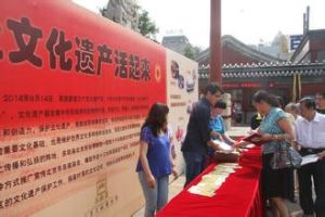 北京民族文化遺產保護基金會